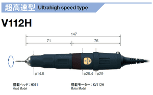 High speed grinding arm V112H